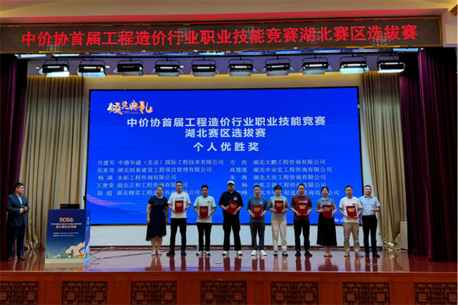  湖北华审2名选手在全省造价技能竞赛中取得好成绩
